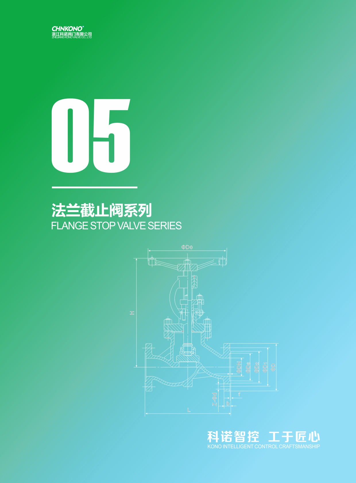 法兰截止阀系列